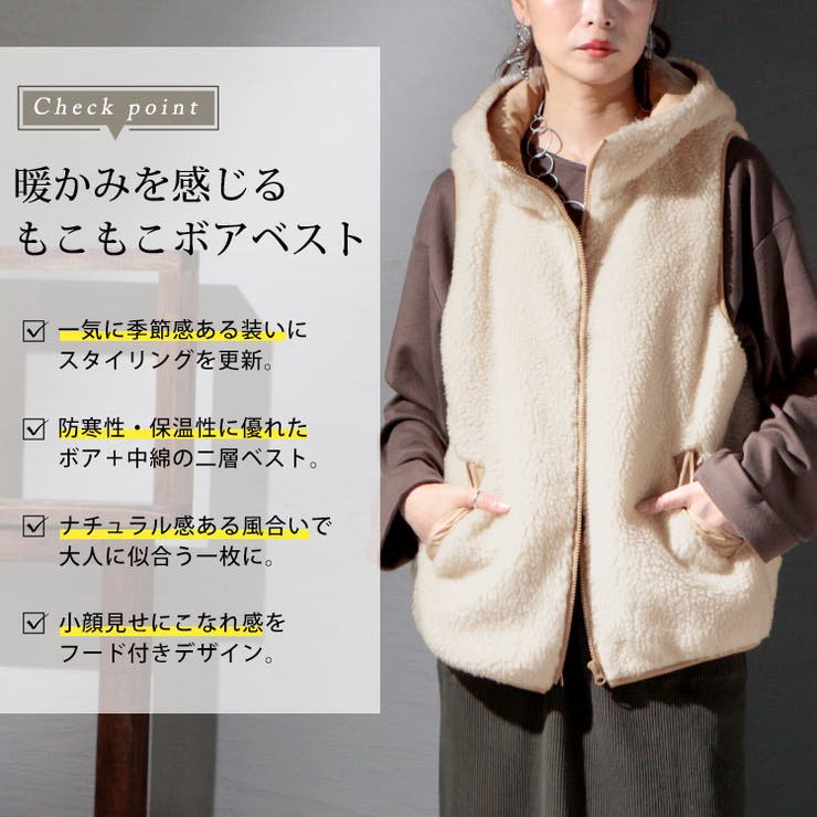 中綿フーディーボアベスト