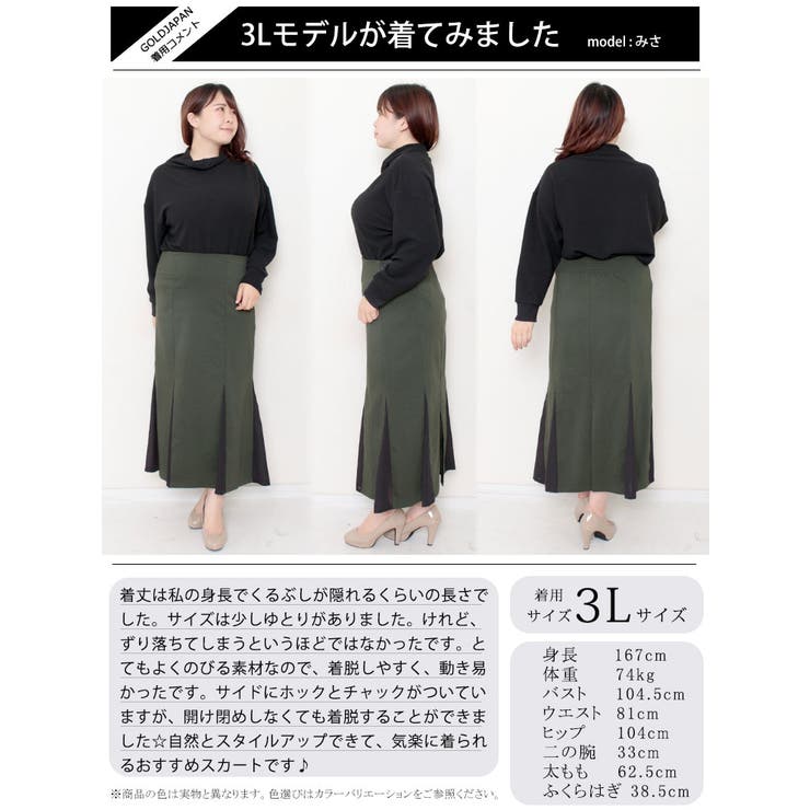 大きいサイズ レディース ボトムス | GOLDJAPAN　大きいサイズ専門店 | 詳細画像15 