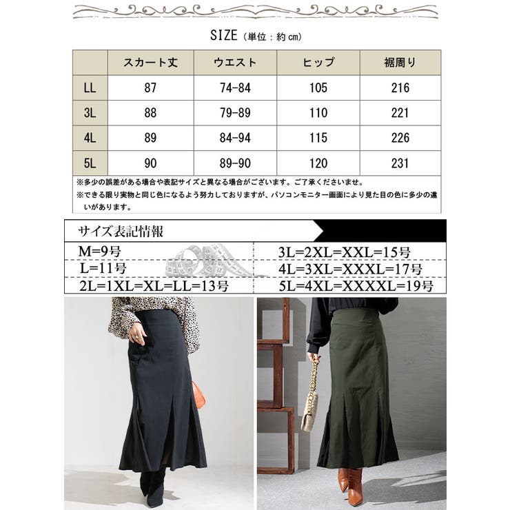 大きいサイズ レディース ボトムス | GOLDJAPAN　大きいサイズ専門店 | 詳細画像17 