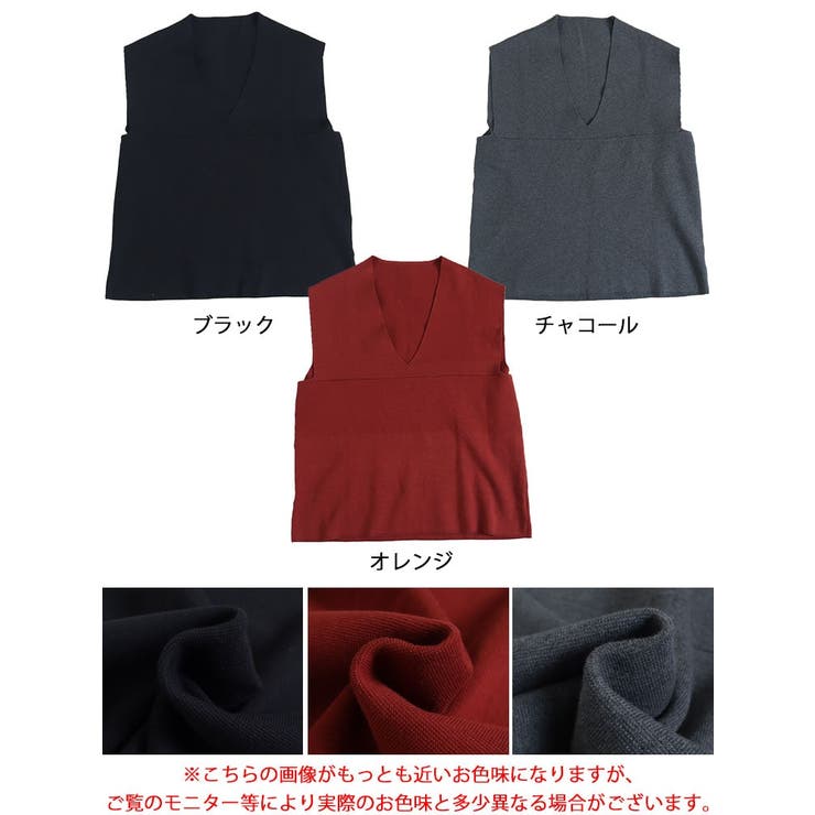 コットンニット深Vネックベスト