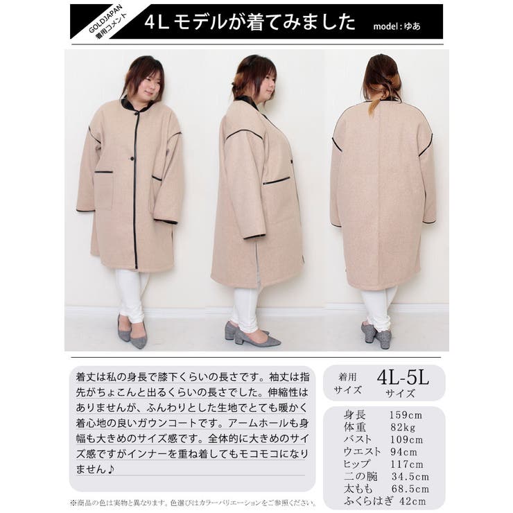 大きいサイズ レディース アウター[品番：GJ000019532