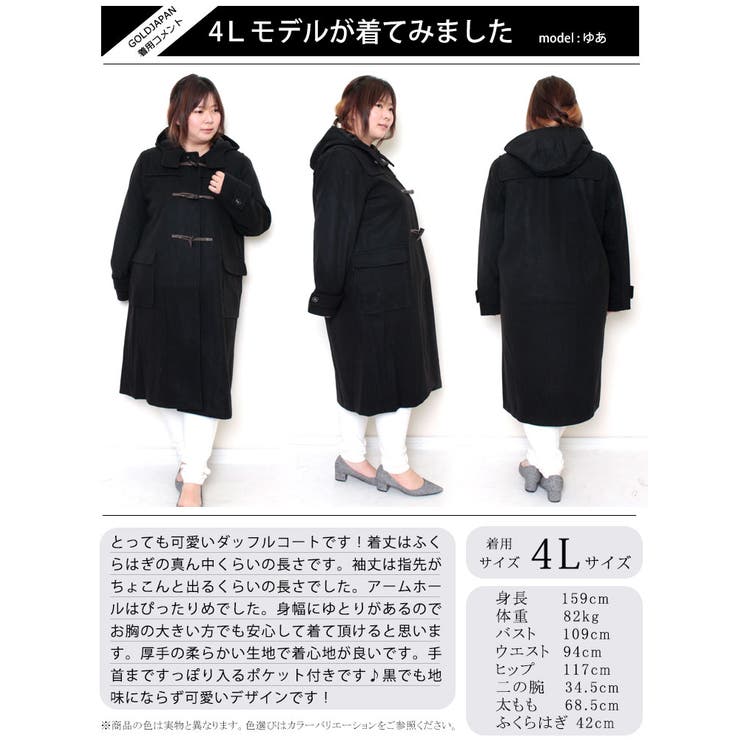 大きいサイズ レディース アウター | GOLDJAPAN　大きいサイズ専門店 | 詳細画像15 