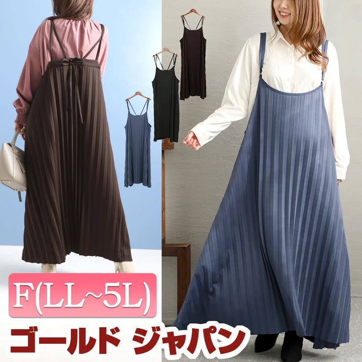 大きいサイズ レディース ワンピース | GOLDJAPAN　大きいサイズ専門店 | 詳細画像1 