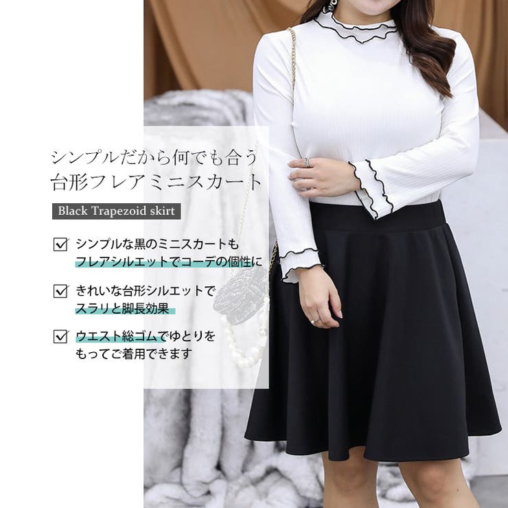 ウエストゴムのフレアミニスカート