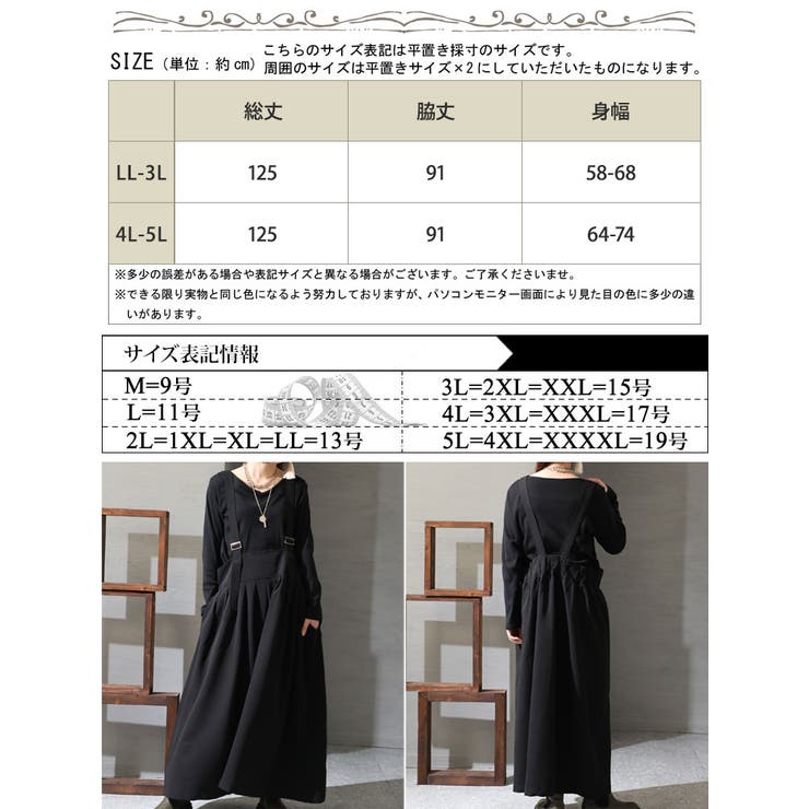 大きいサイズ レディース ワンピース | GOLDJAPAN　大きいサイズ専門店 | 詳細画像17 
