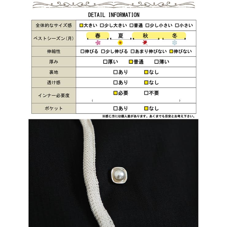 フロントウェーブフェミニンジャケット