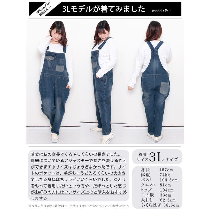 デニムサロペットパンツ
