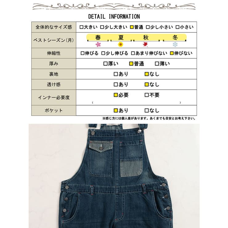 デニムサロペットパンツ