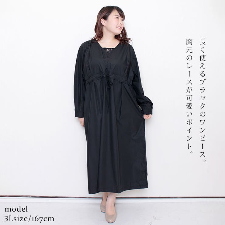 レイヤード風ロングワンピース