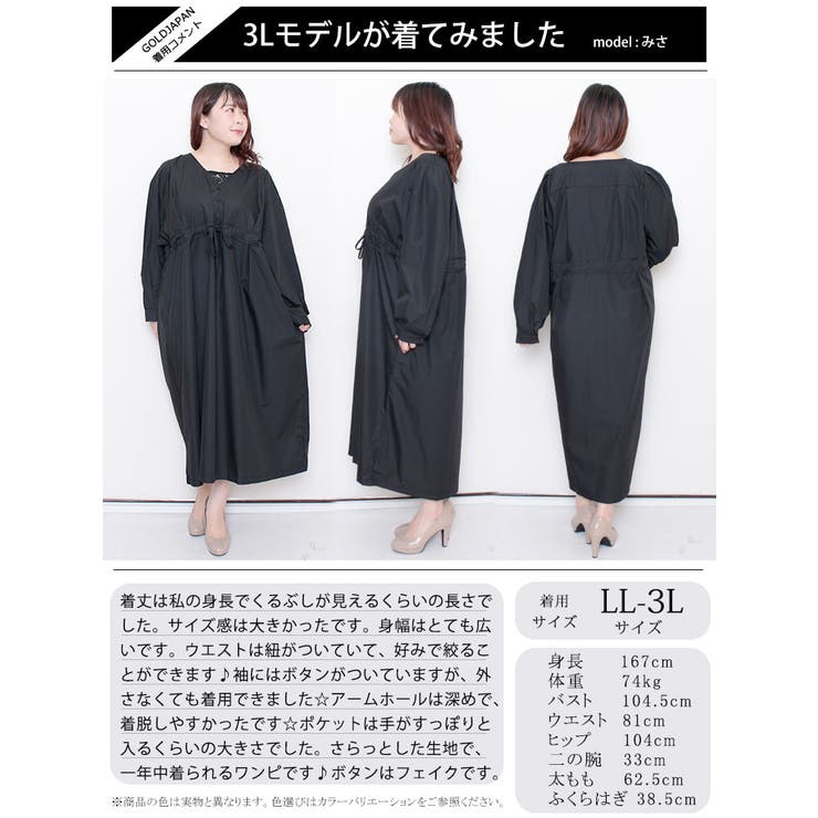 レイヤード風ロングワンピース