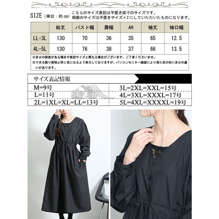 レイヤード風ロングワンピース