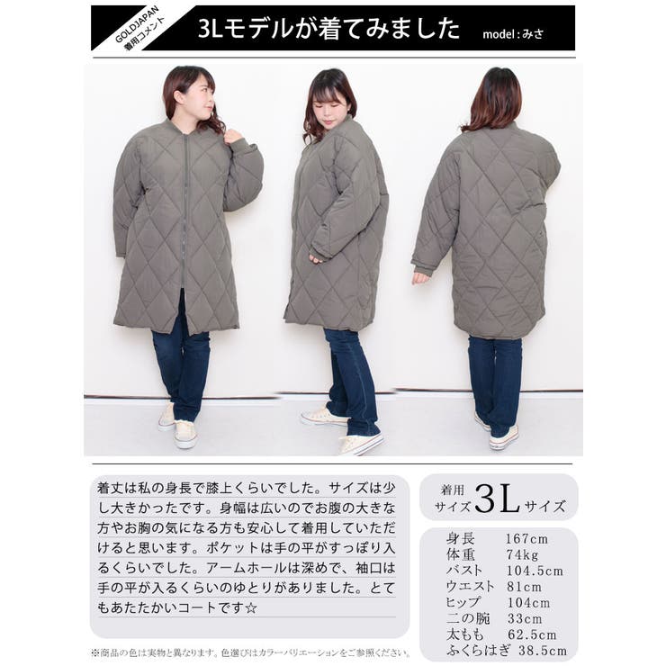 中綿ダイヤキルティングロングコート