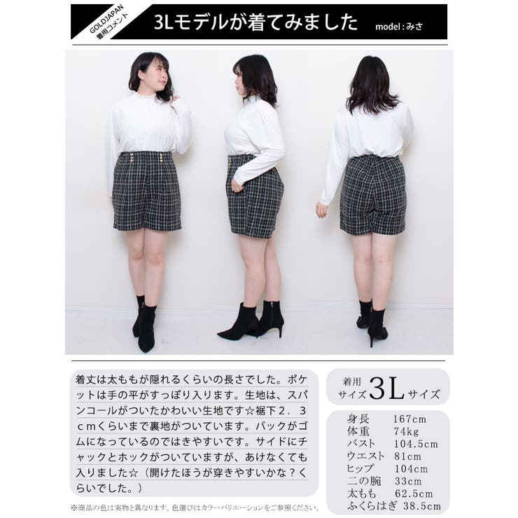 大きいサイズ レディース ボトムス | GOLDJAPAN　大きいサイズ専門店 | 詳細画像15 
