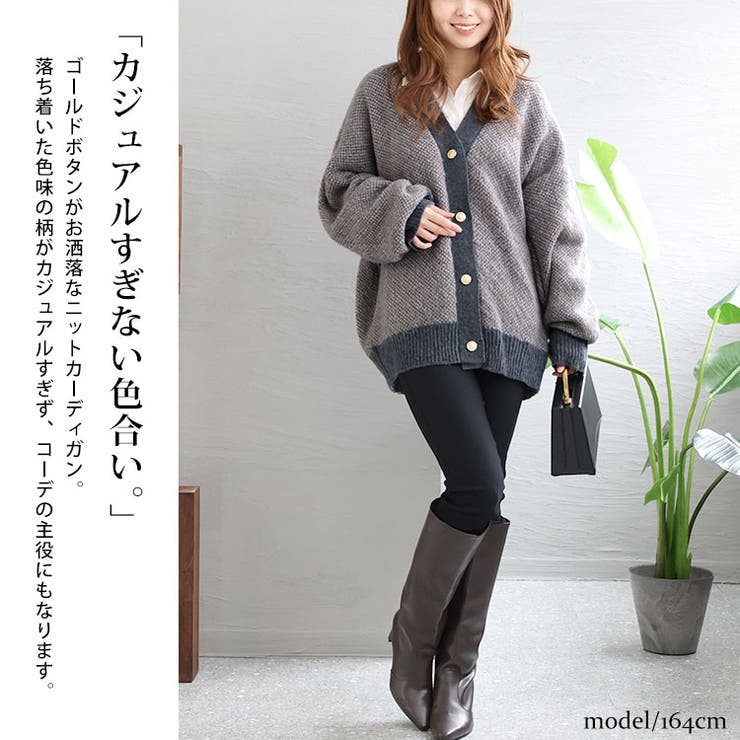 ニットカーディガン