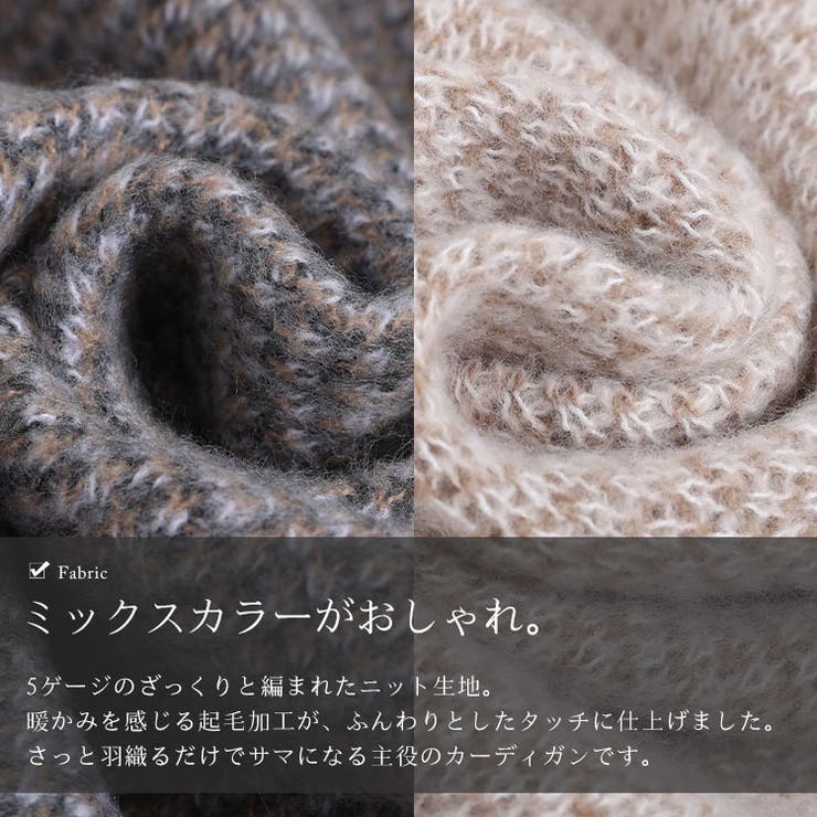ニットカーディガン