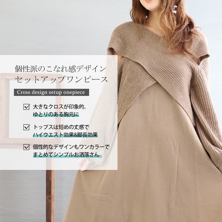大きいサイズ レディース セットアップワンピース[品番