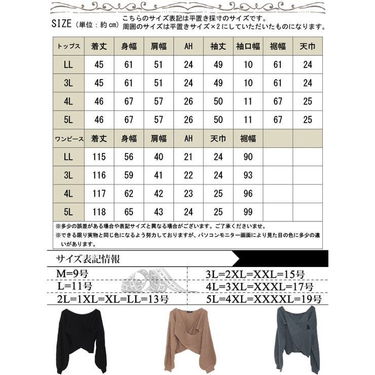 大きいサイズ レディース セットアップワンピース[品番：GJ000019640]｜GOLDJAPAN 大きいサイズ専門店（ゴールドジャパン）のレディース ファッション通販｜SHOPLIST（ショップリスト）