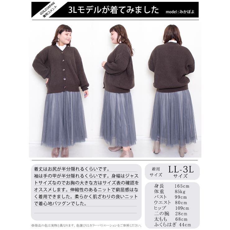 大きいサイズ レディース トップス | GOLDJAPAN　大きいサイズ専門店 | 詳細画像15 