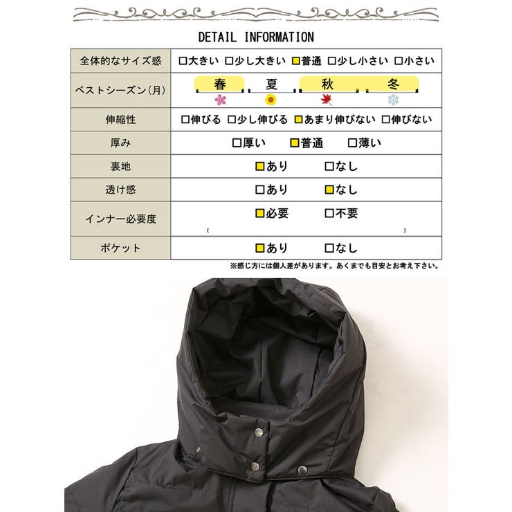 防風＆蓄熱ファイバーダウンコート