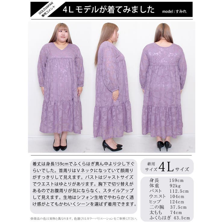 大きいサイズ レディース ワンピース | GOLDJAPAN　大きいサイズ専門店 | 詳細画像15 