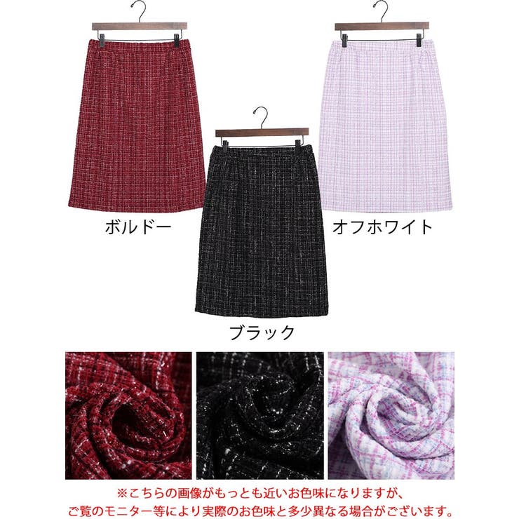 ラメツイードナロースカート