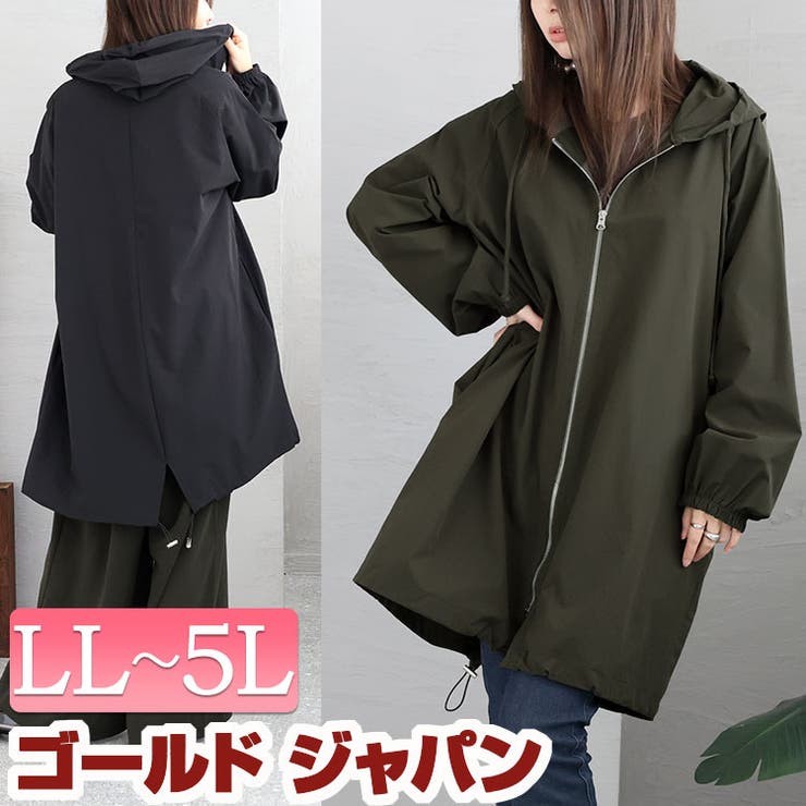大きいサイズ レディース アウター | GOLDJAPAN　大きいサイズ専門店 | 詳細画像1 