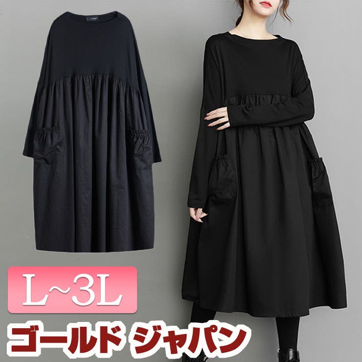 大きいサイズ レディース ワンピース　異素材　美品　秋冬　春 新品 長袖 大きいサイズ レディース 秋 冬 ワンピース セーラー 新品 長袖