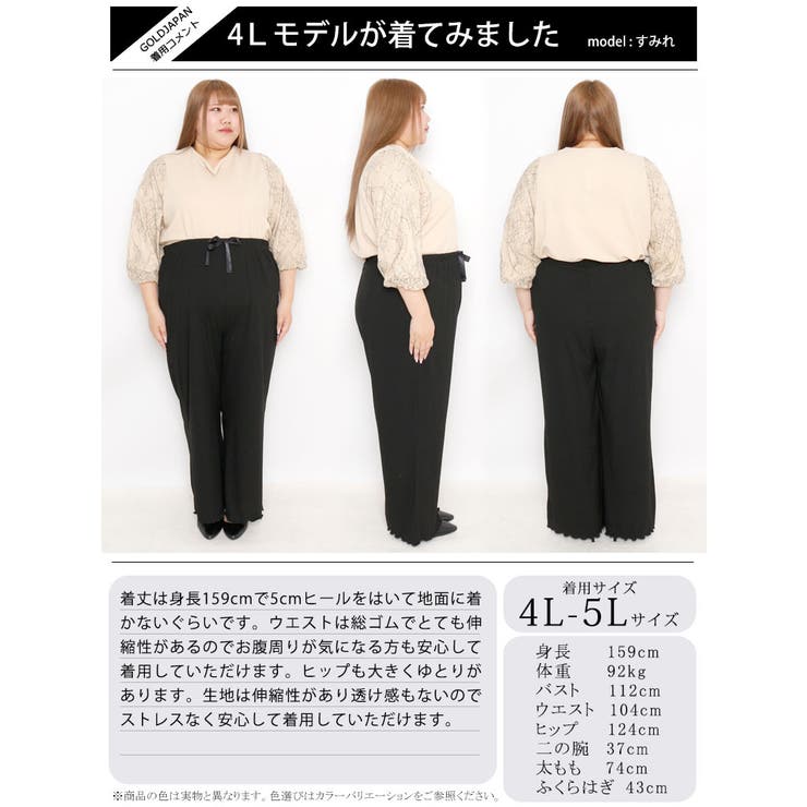 大きいサイズ レディース ボトムス | GOLDJAPAN　大きいサイズ専門店 | 詳細画像15 