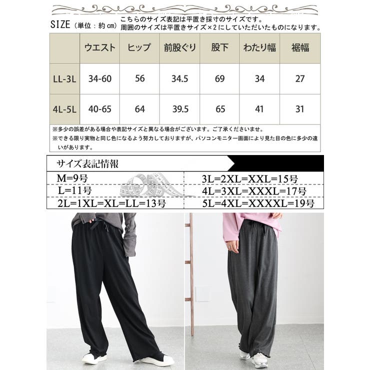 大きいサイズ レディース ボトムス | GOLDJAPAN　大きいサイズ専門店 | 詳細画像17 
