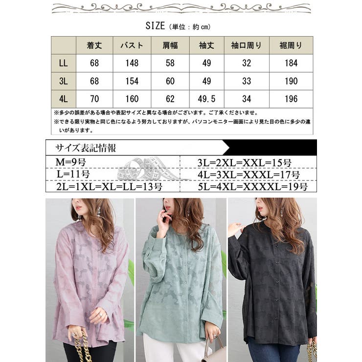 大きいサイズ レディーストップス ブラウス | GOLDJAPAN　大きいサイズ専門店 | 詳細画像17 