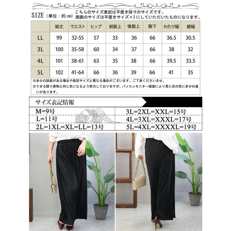 大きいサイズ レディース ボトムス | GOLDJAPAN　大きいサイズ専門店 | 詳細画像17 