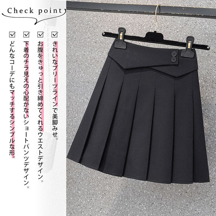 スカート風ショートパンツ
