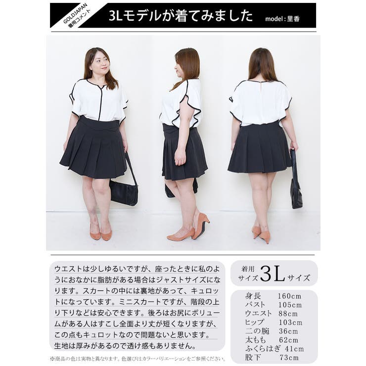 スカート風ショートパンツ