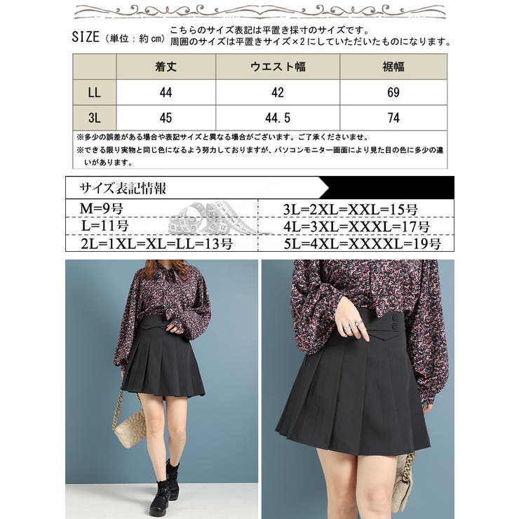 スカート風ショートパンツ