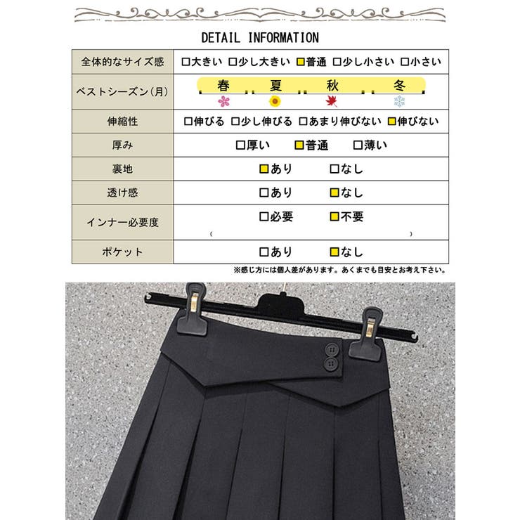 スカート風ショートパンツ