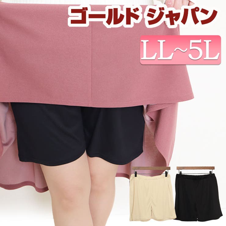 大きいサイズ レディース インナー | GOLDJAPAN　大きいサイズ専門店 | 詳細画像1 