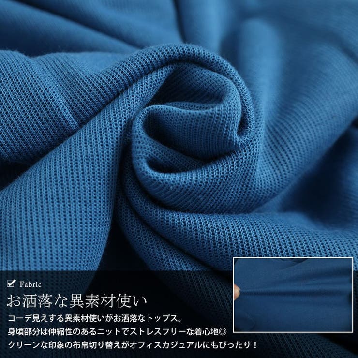 袖切り替えプルオーバー
