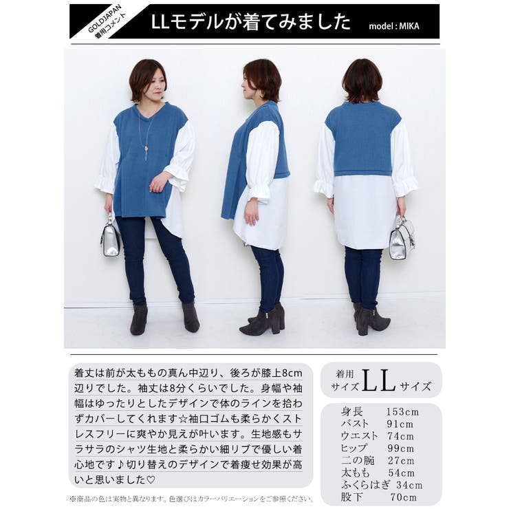 袖切り替えプルオーバー