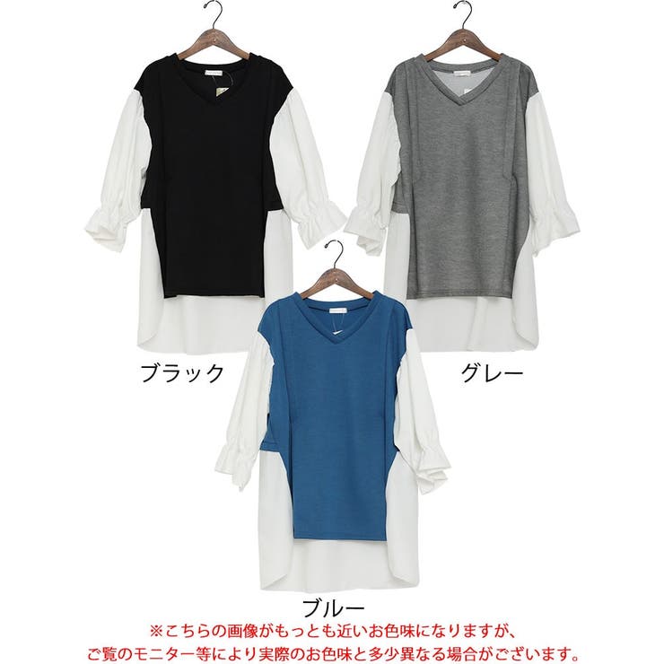 袖切り替えプルオーバー