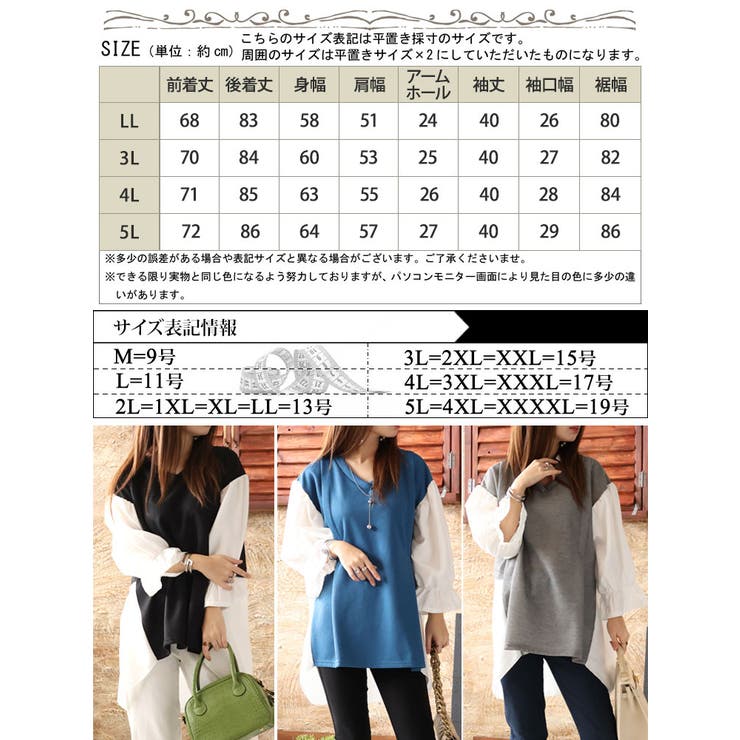 袖切り替えプルオーバー