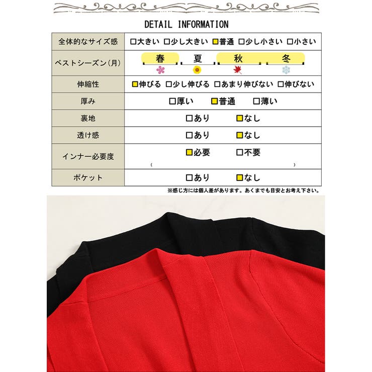 コクーン風トッパーカーディガン