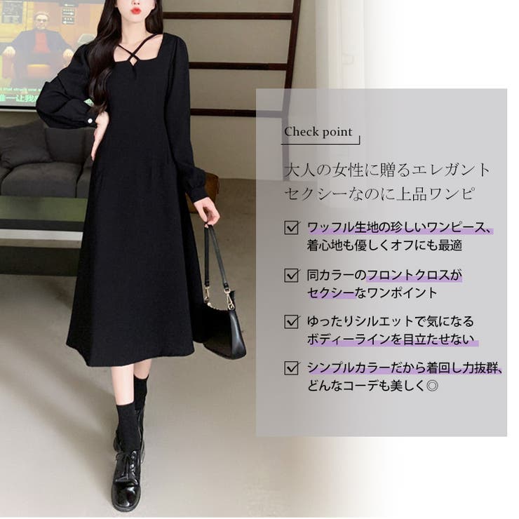 フロントクロスワンピース