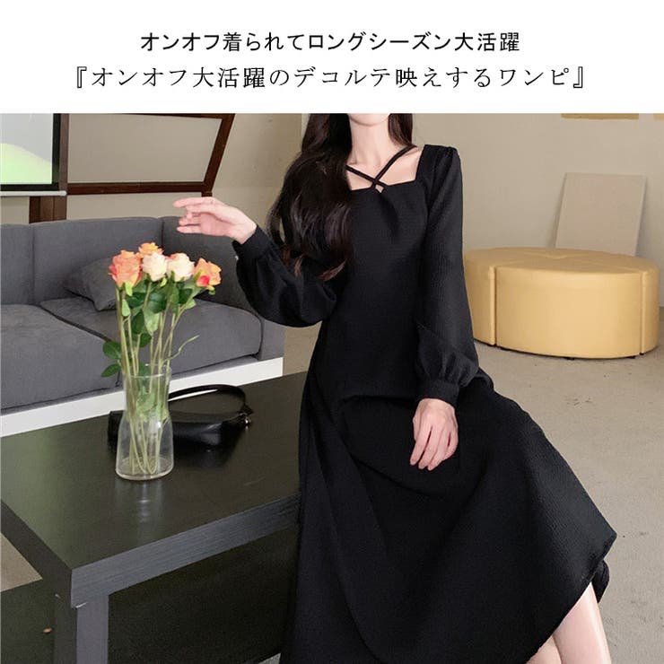 フロントクロスワンピース