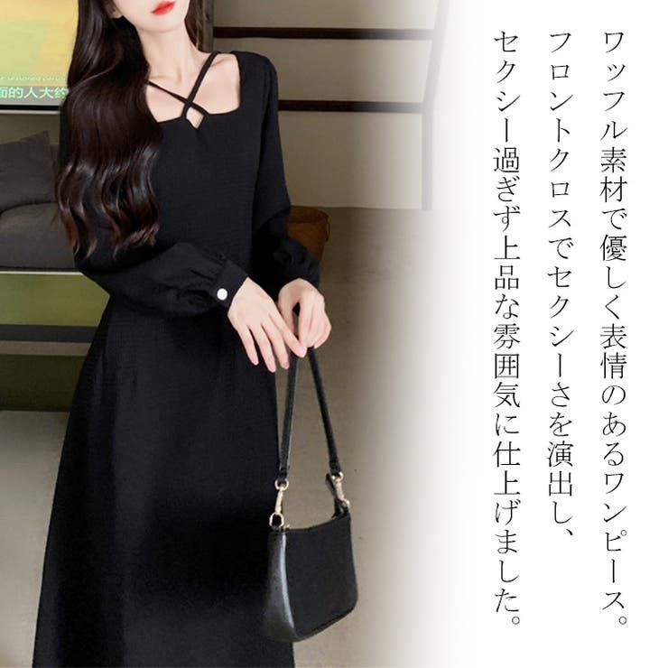 フロントクロスワンピース