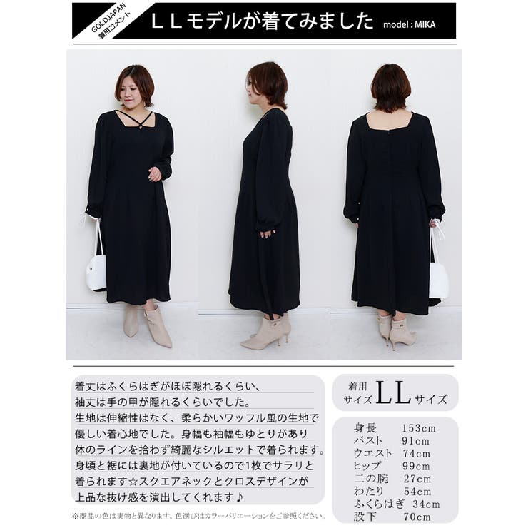 フロントクロスワンピース
