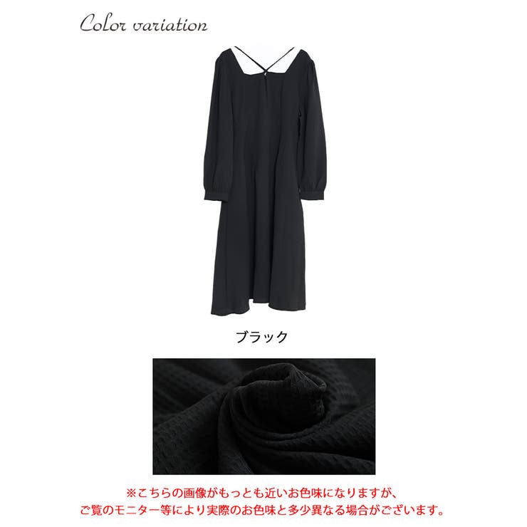 フロントクロスワンピース