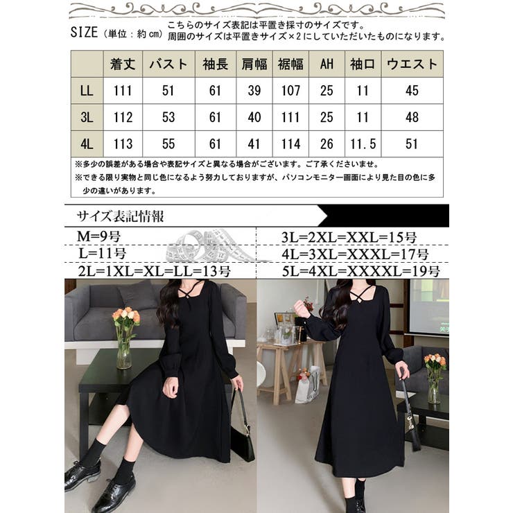 フロントクロスワンピース