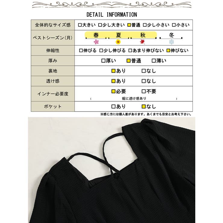 フロントクロスワンピース