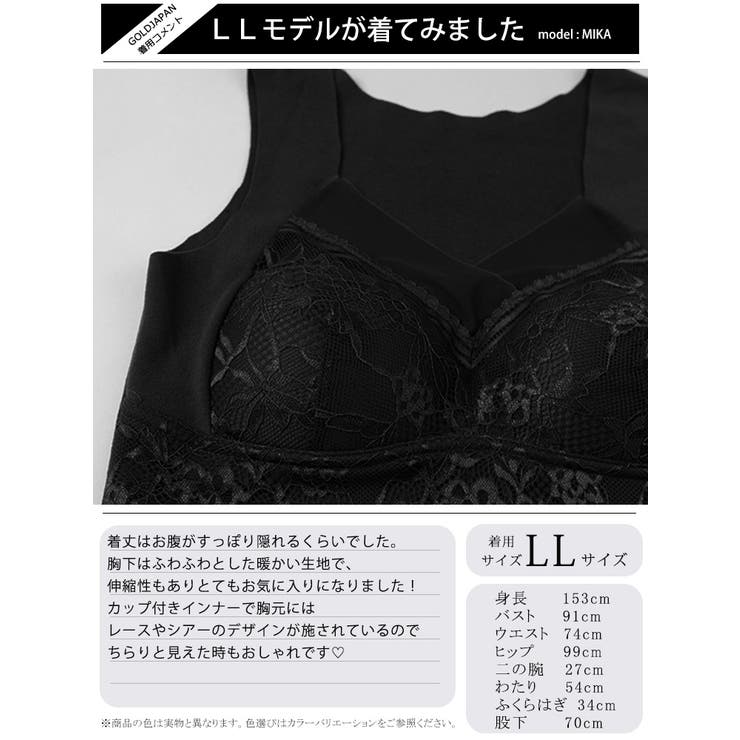 あったか裏起毛カップ付きインナー