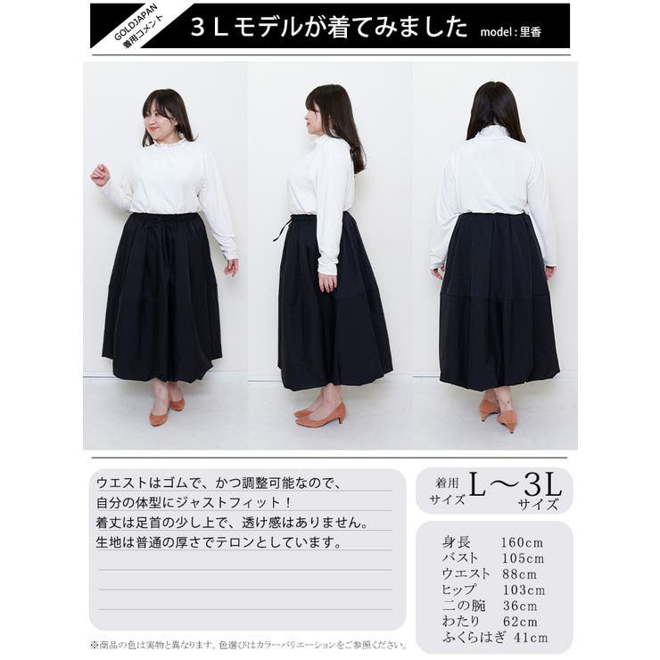 大きいサイズ レディース ボトムス | GOLDJAPAN　大きいサイズ専門店 | 詳細画像15 